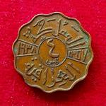 Iraq 4 Fils Faisal I Coin