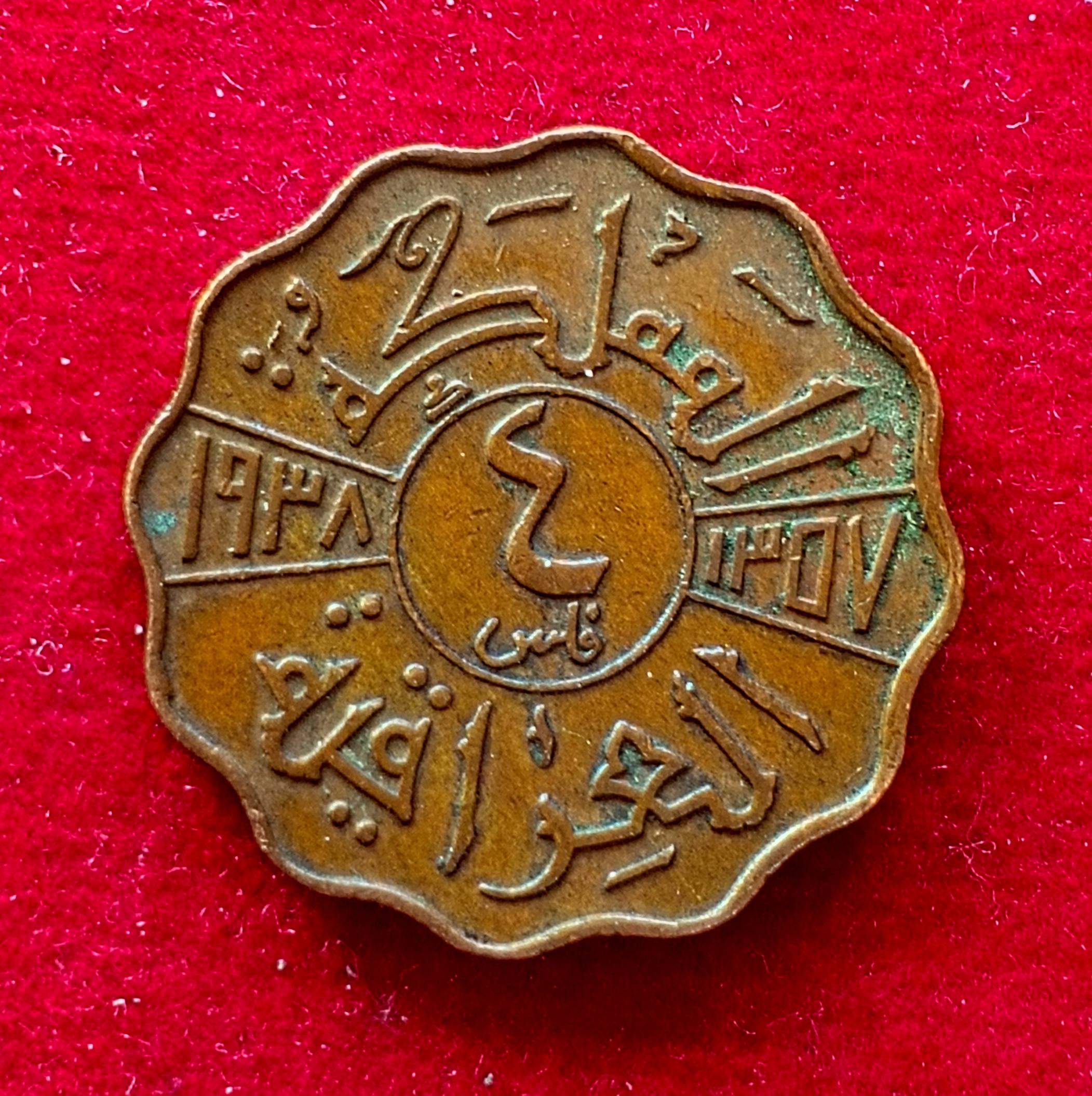Iraq 4 Fils Faisal I Coin