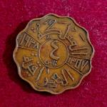 Iraq 4 Fils Faisal I Coin