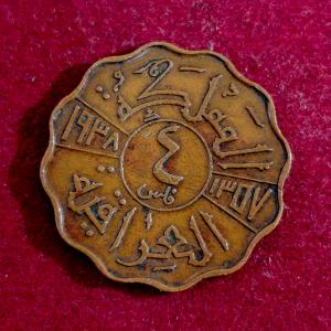 Iraq 4 Fils Faisal I Coin