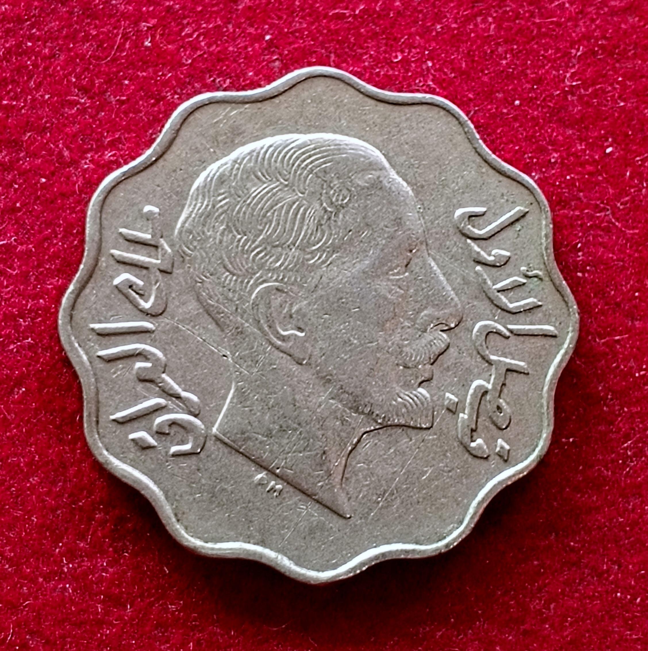 Iraq 4 Fils Faisal I Coin