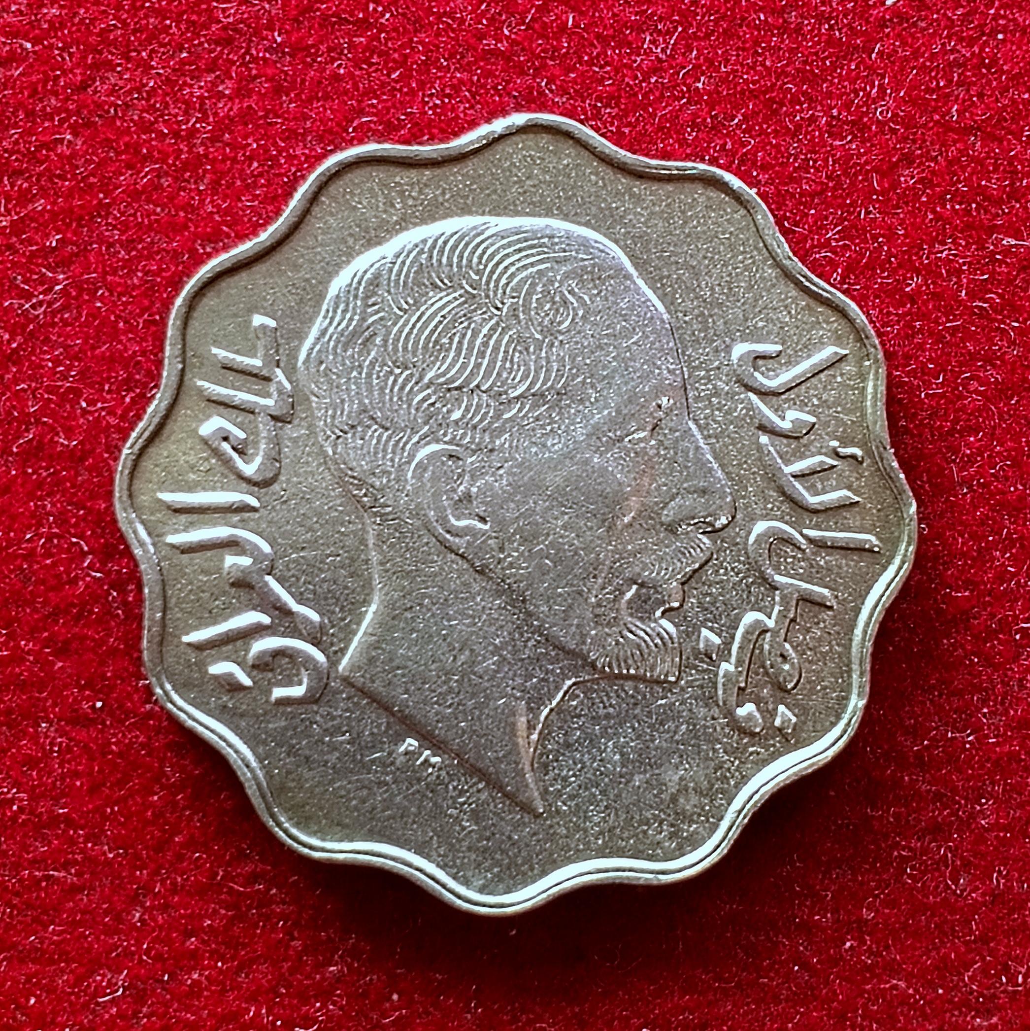 Iraq 4 Fils Faisal I Coin
