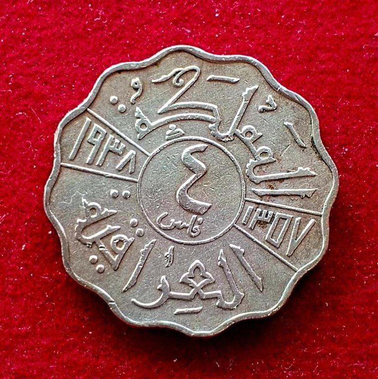 Iraq 4 Fils - Ghazi I Coin