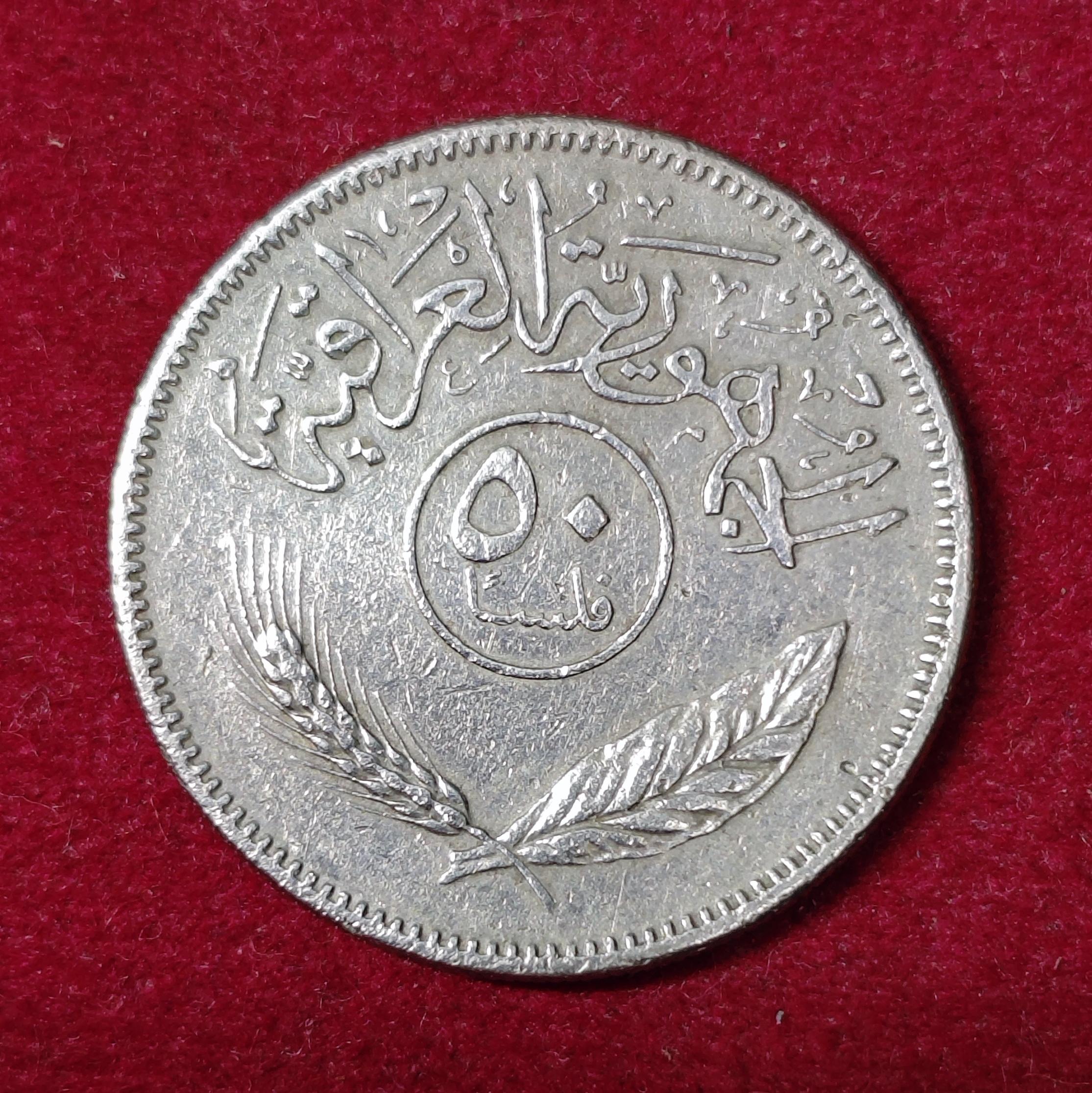 Iraq 50 Fils Coin