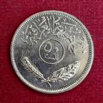 Iraq 50 Fils Coin
