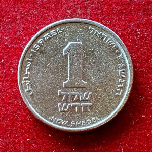 Israel 1 New Sheqel Coin