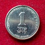Israel 1 New Sheqel Coin