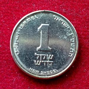 Israel 1 New Sheqel Coin