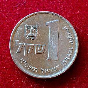 Israel 1 Sheqel Coin