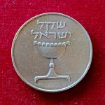 Israel 1 Sheqel Coin
