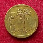 Israel 10 Agorot Coin