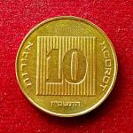 Israel 10 Agorot Coin