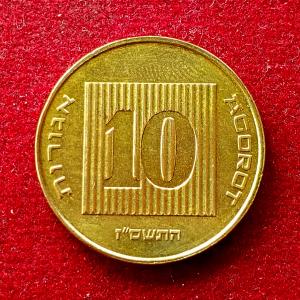 Israel 10 Agorot Coin