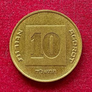 Israel 10 Agorot Coin
