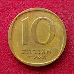 Israel 10 Agorot Coin