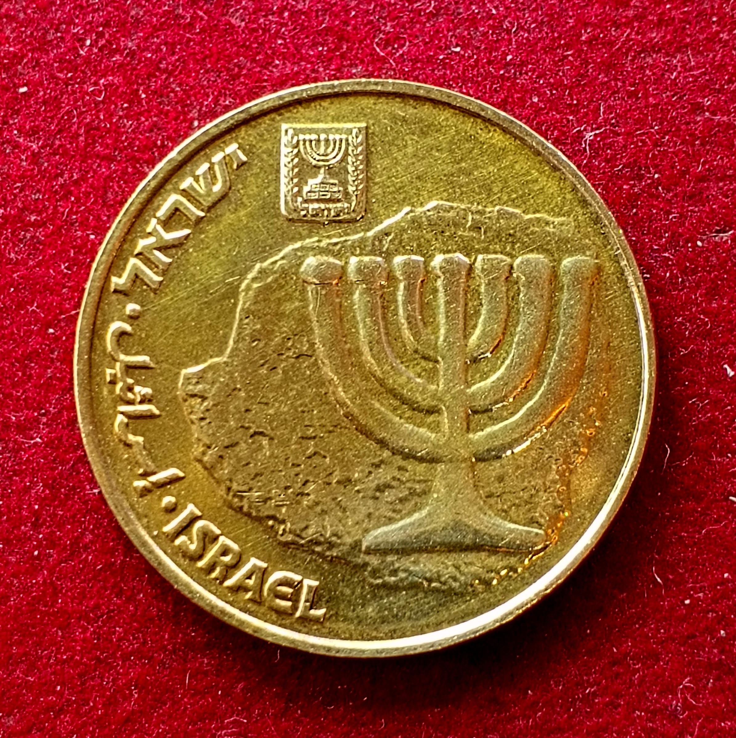 Israel 10 Agorot Coin