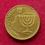 Israel 10 Agorot Coin