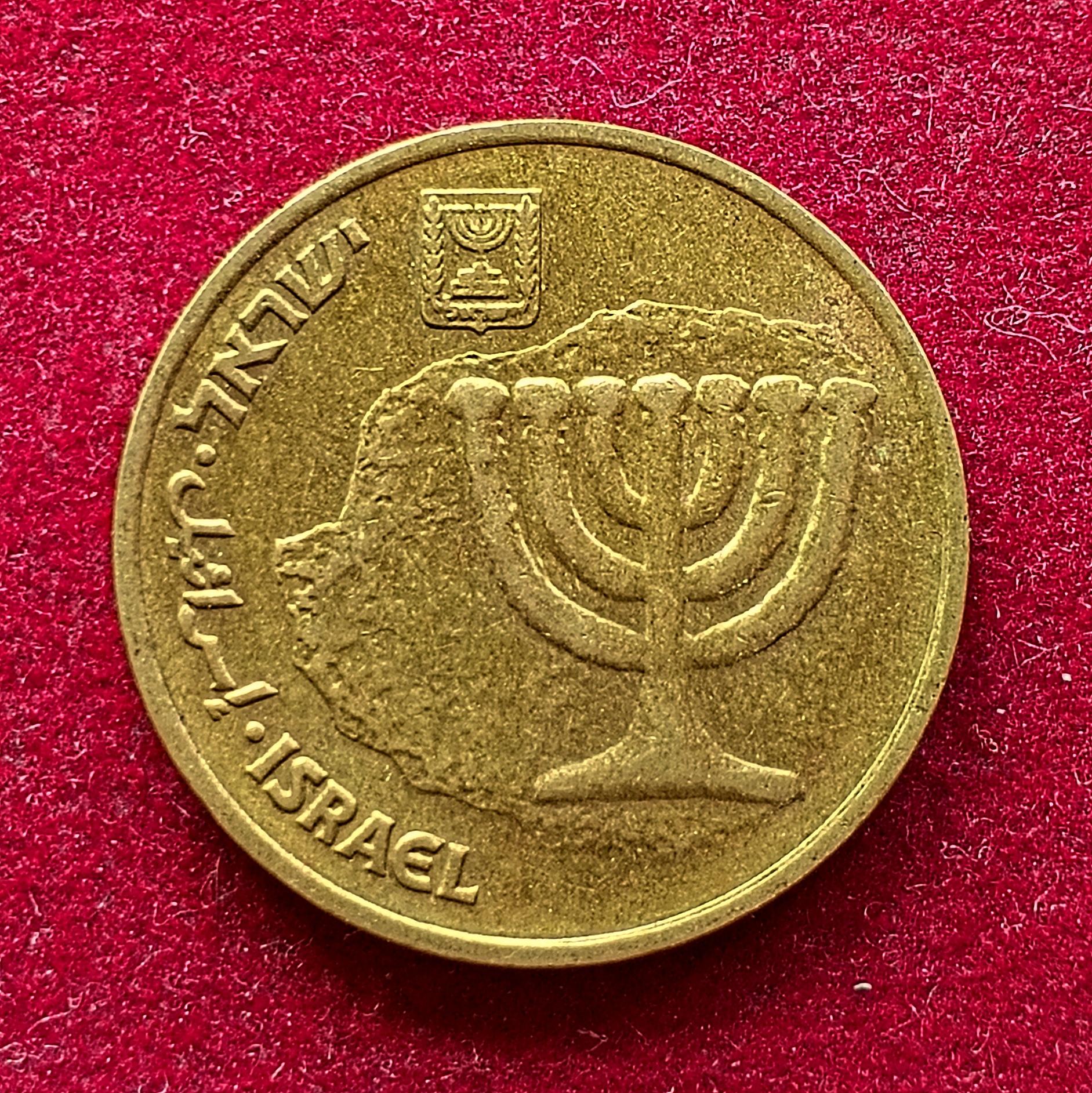 Israel 10 Agorot Coin