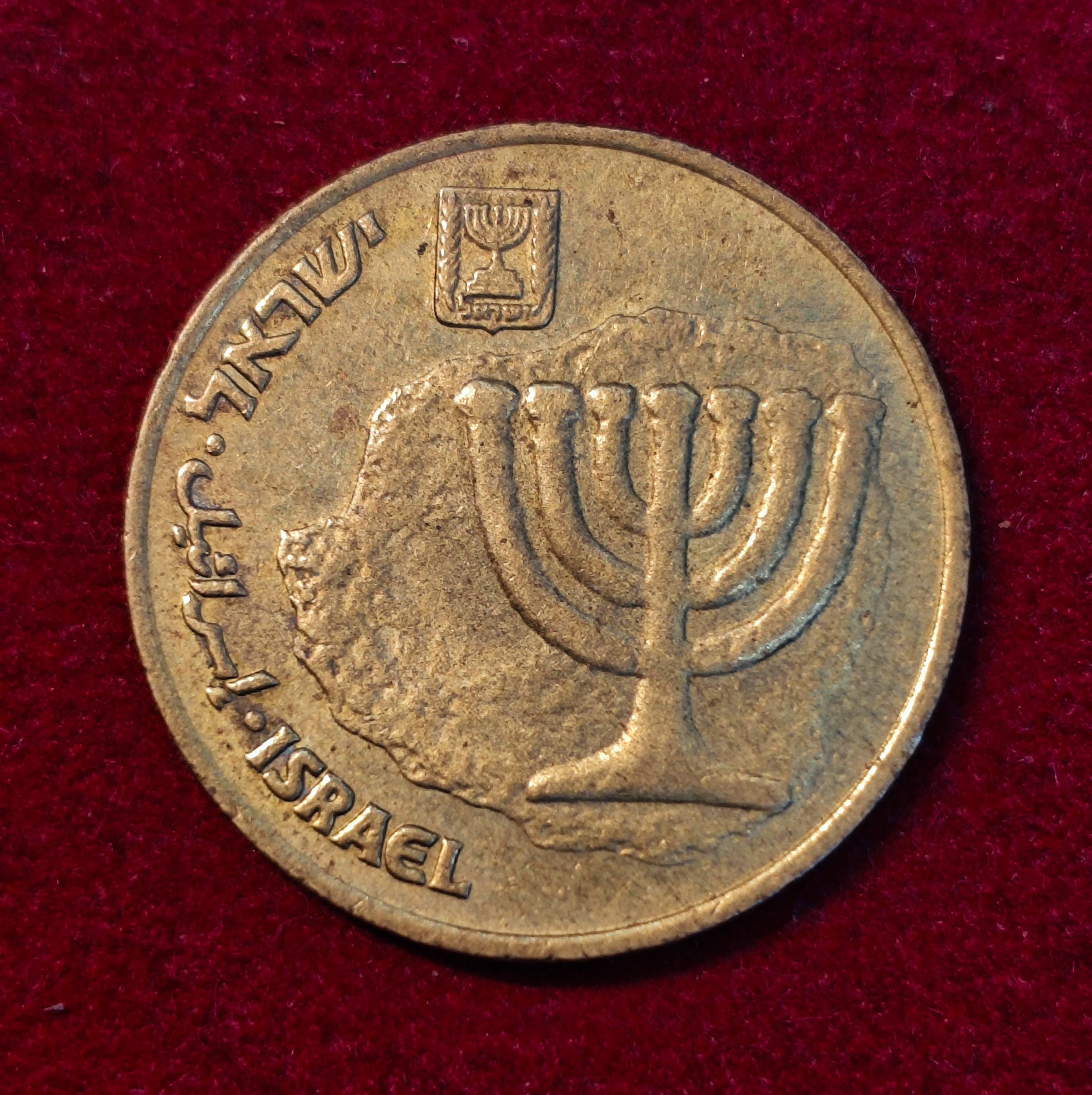 Israel 10 Agorot Coin