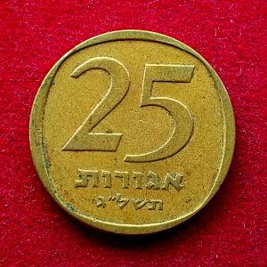 Israel 25 Agorot Coin