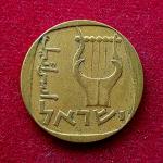 Israel 25 Agorot Coin