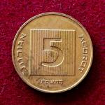 Israel 5 Agorot 5748 (1988) Commemorative Coin