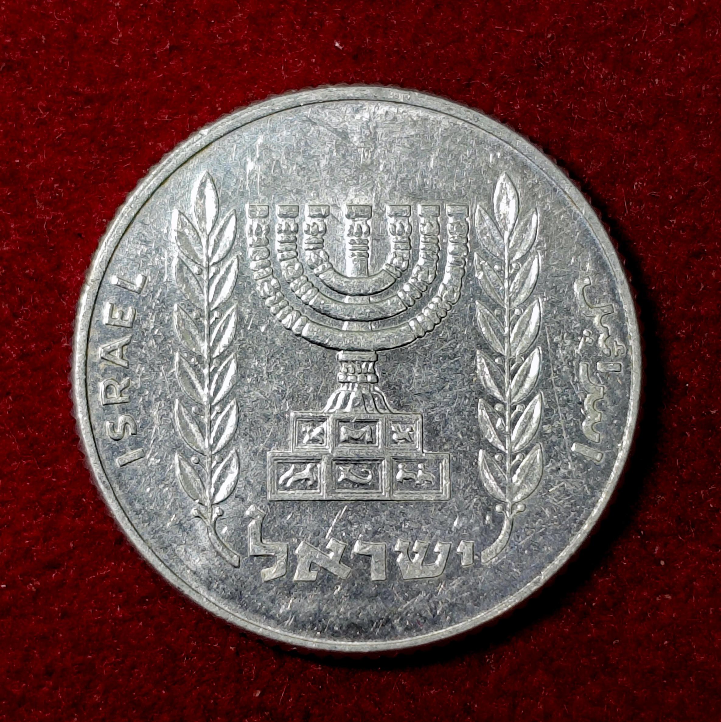 Israel 5 Agorot Israel Coin