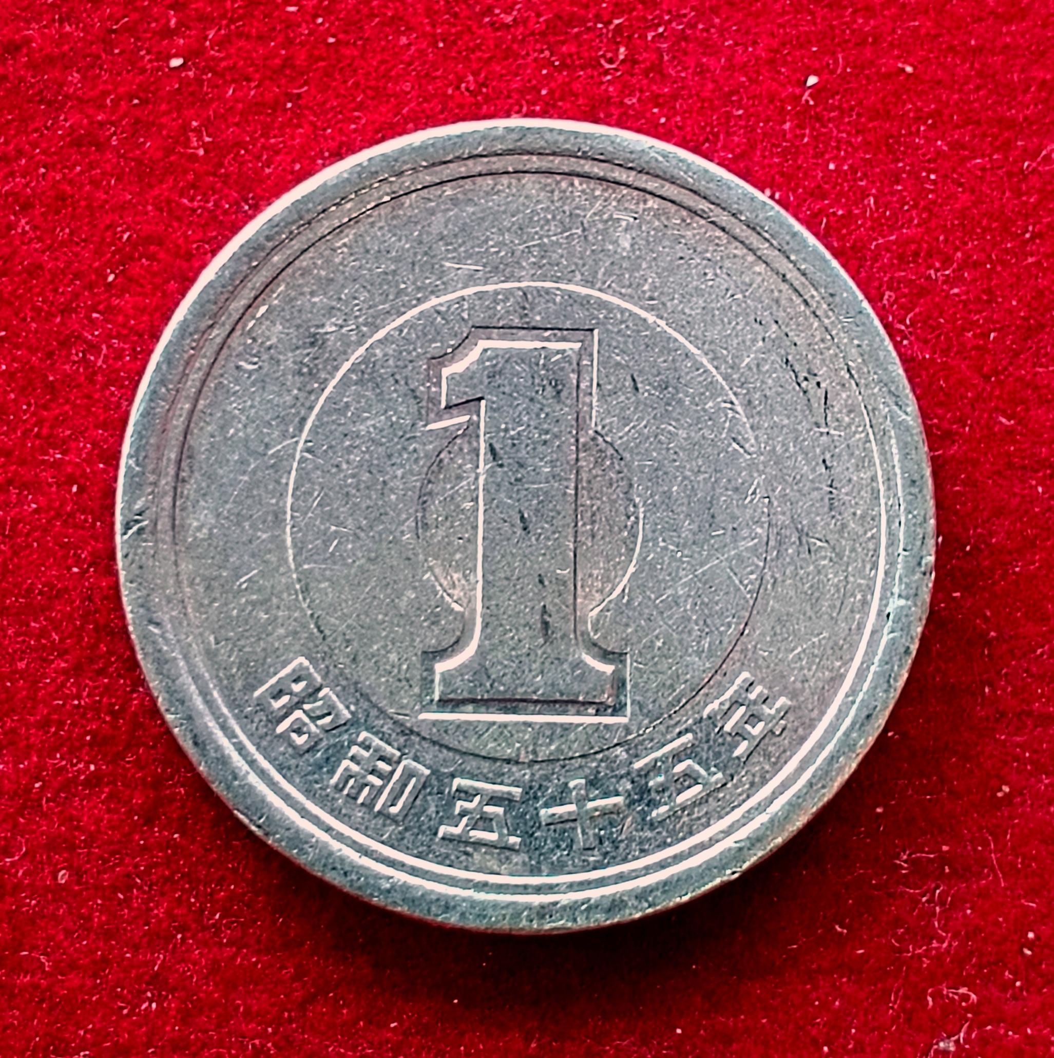 Japan 1 Yen Showa Coin