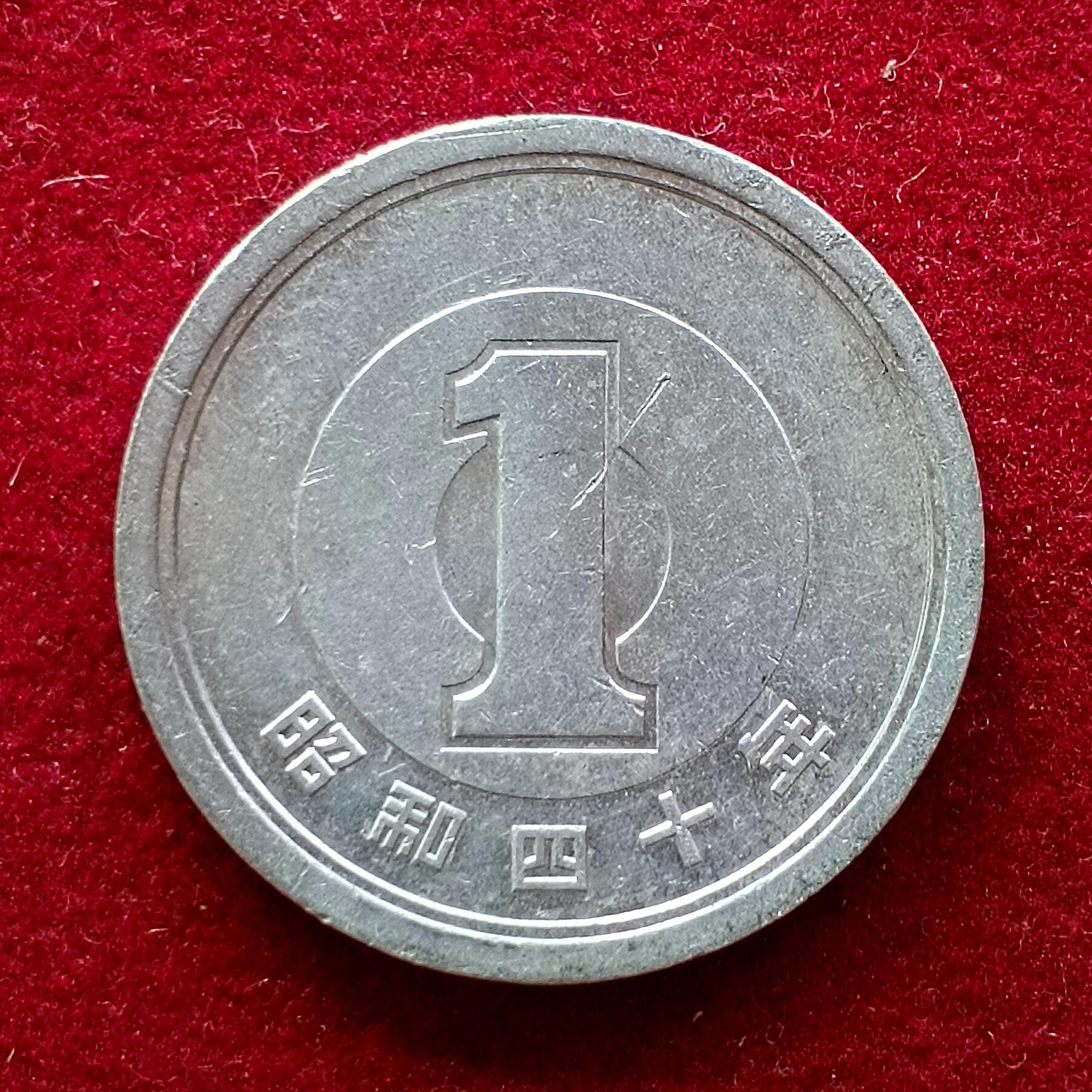 Japan 1 Yen Showa Coin