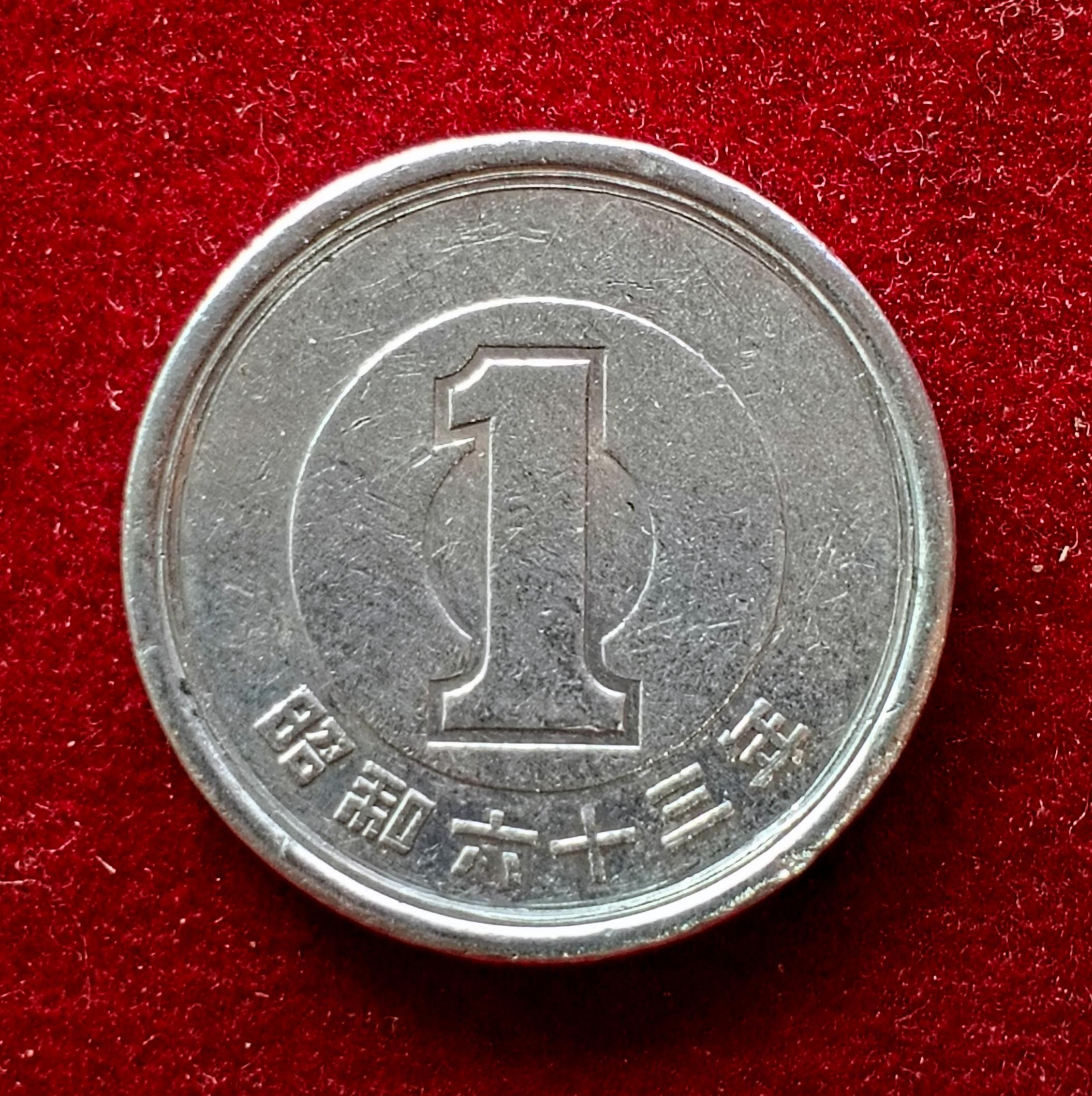 Japan 1 Yen Showa Coin