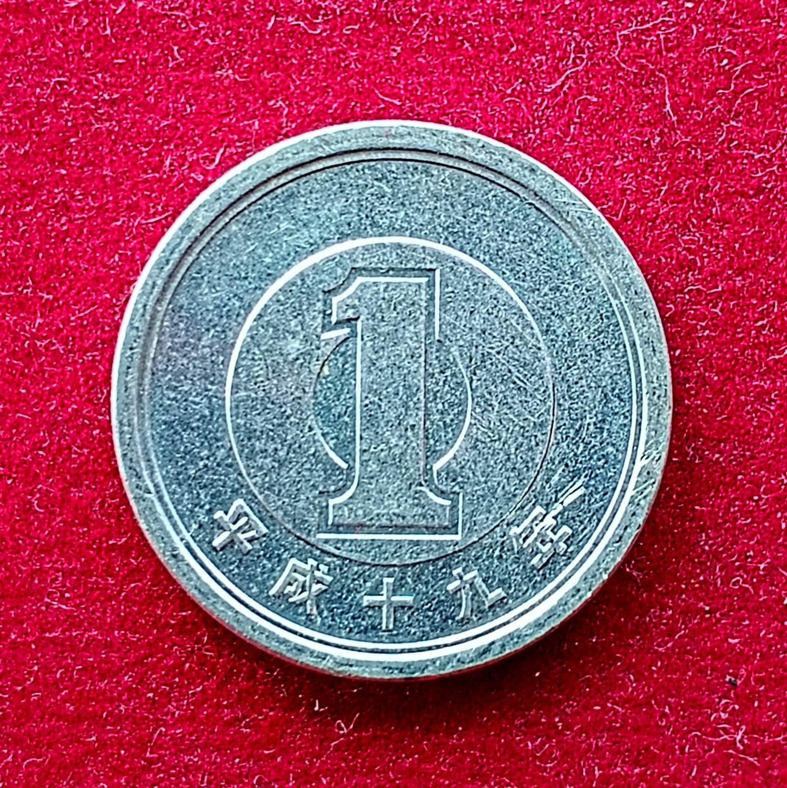 Japan 1 Yen Showa Coin