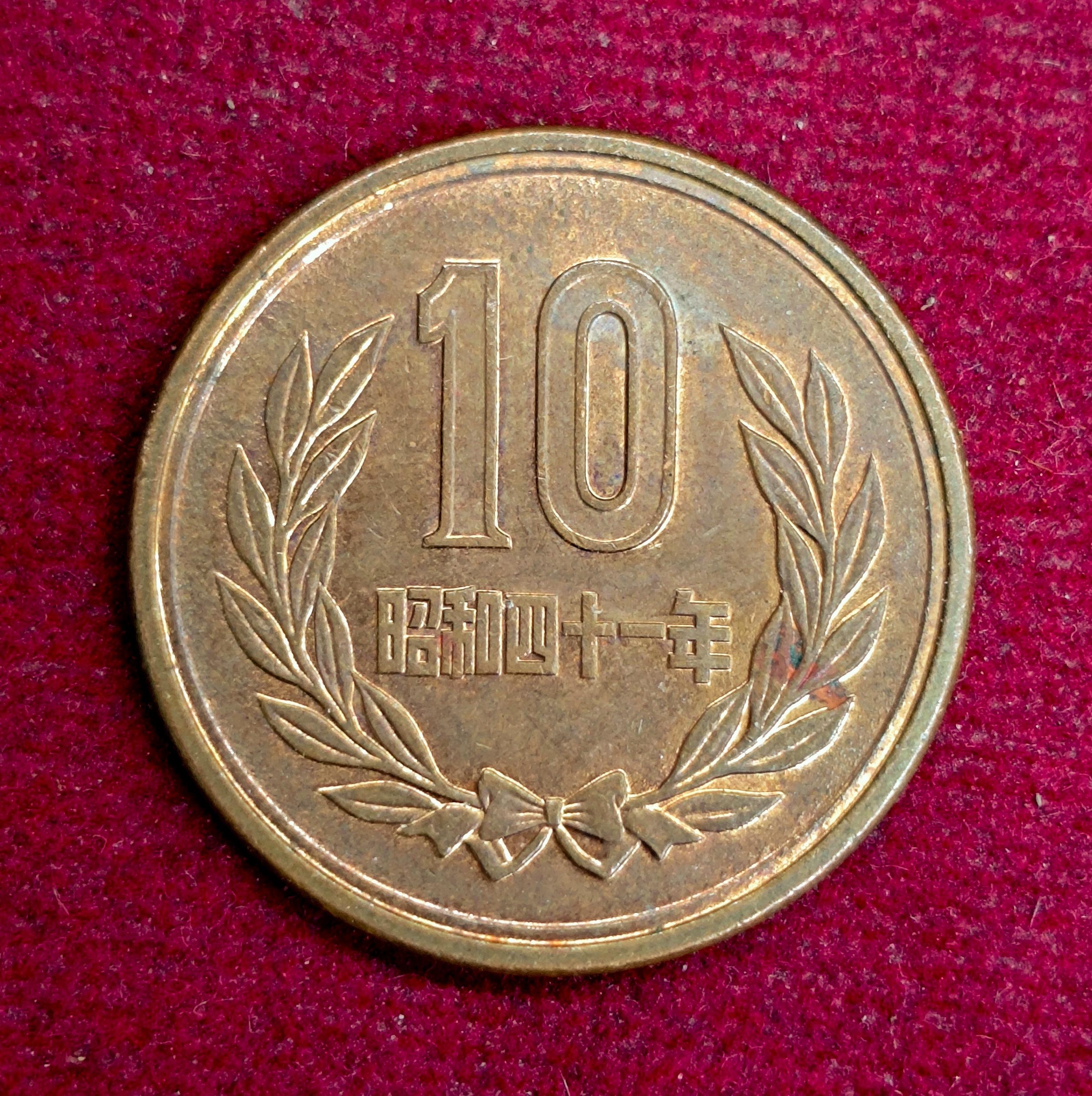 Japan 10 Yen Showa Coin