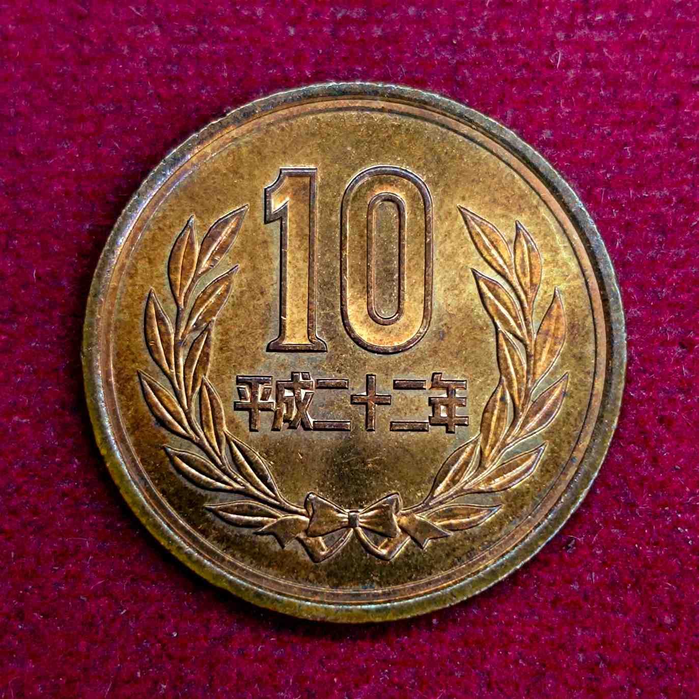 Japan 10 Yen Showa Coin