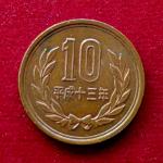 Japan 10 Yen Showa Coin