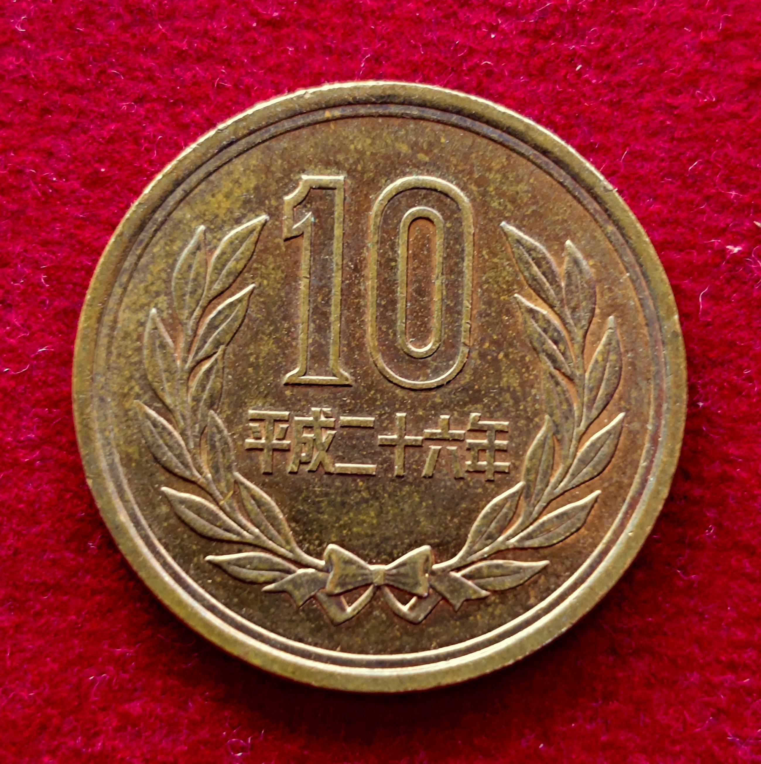 Japan 10 Yen Showa Coin