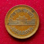 Japan 10 Yen Showa Coin