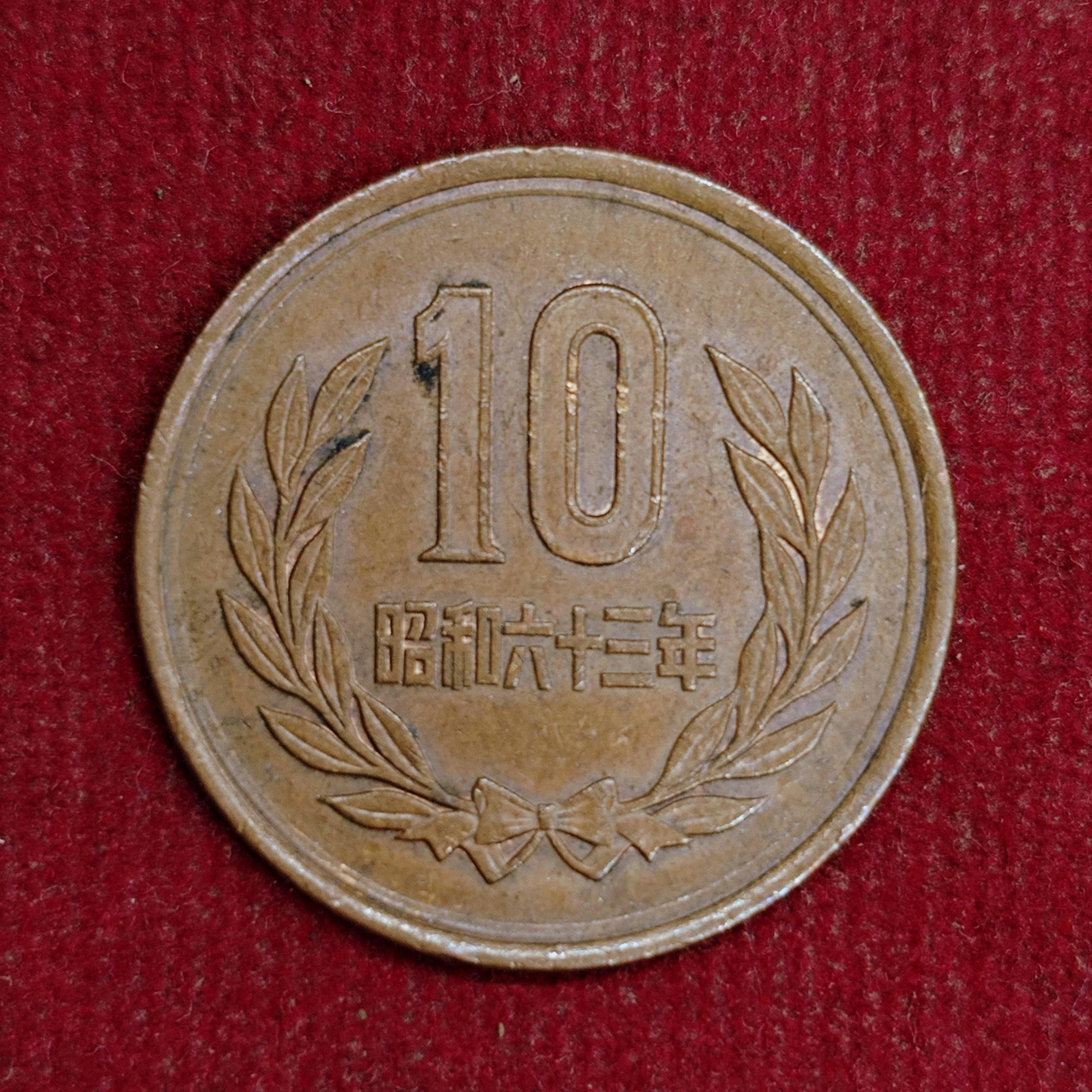 Japan 10 Yen Showa Coin