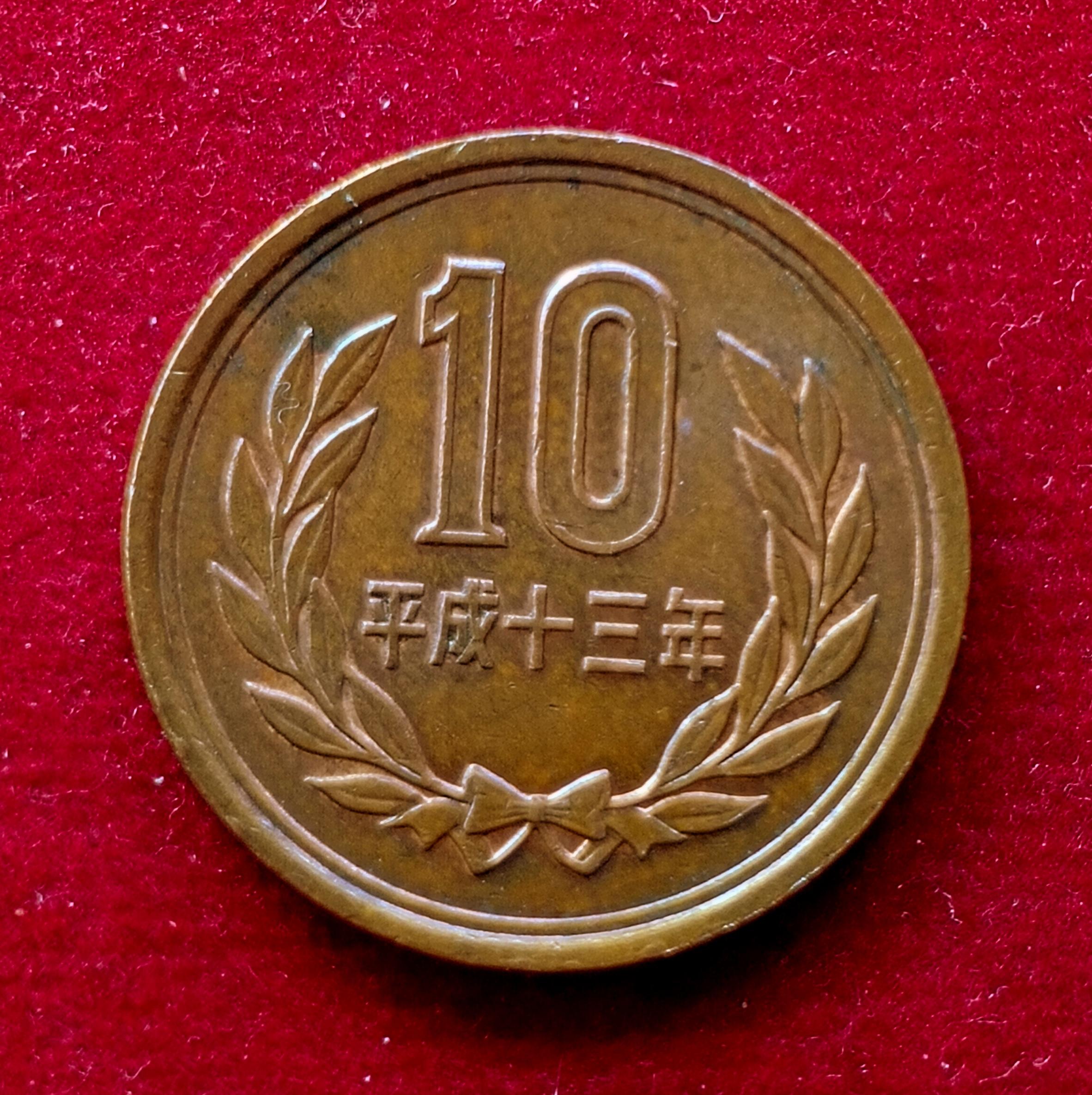 Japan 10 Yen Showa Coin