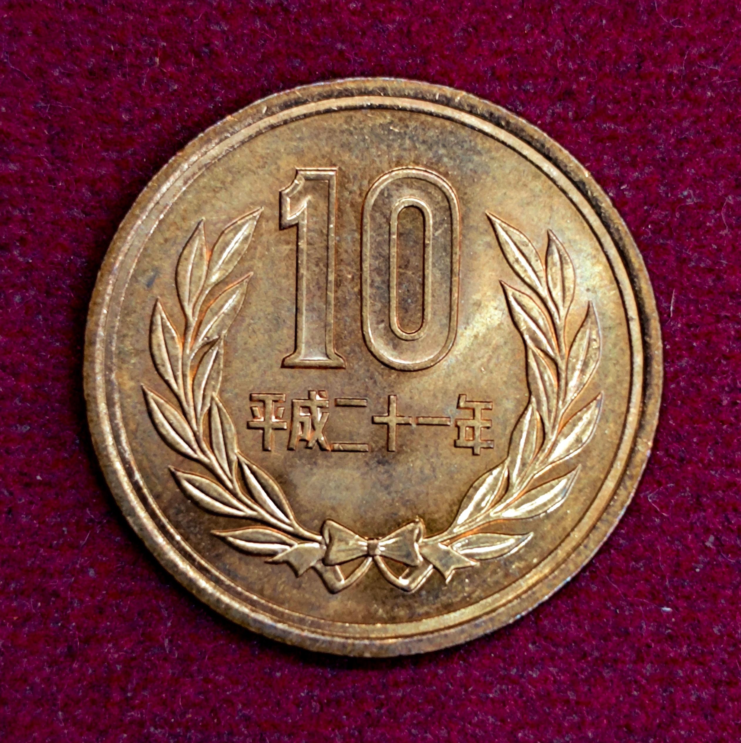Japan 10 Yen Showa Coin