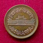 Japan 10 Yen Showa Coin
