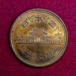 Japan 10 Yen Showa Coin