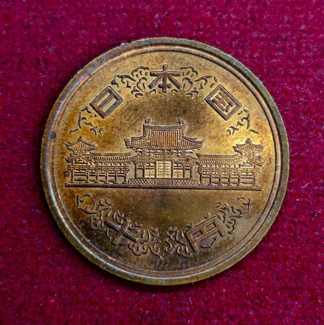 Japan 10 Yen Showa Coin