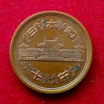 Japan 10 Yen Showa Coin