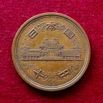 Japan 10 Yen Showa Coin