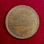 Japan 10 Yen Showa Coin