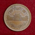 Japan 10 Yen Showa Coin