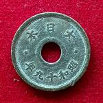 Japan 5 Sen Coin