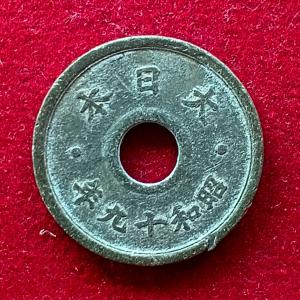 Japan 5 Sen Coin