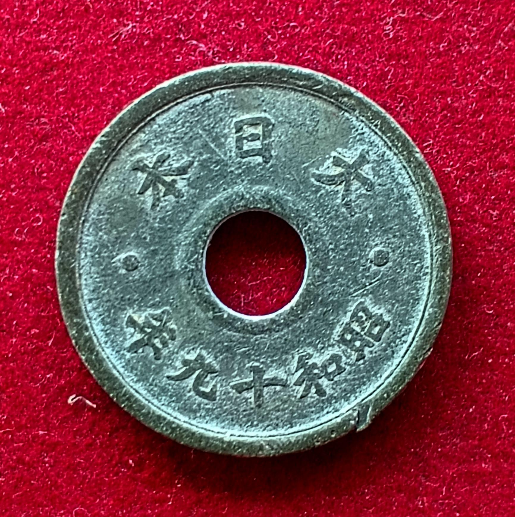 Japan 5 Sen Coin
