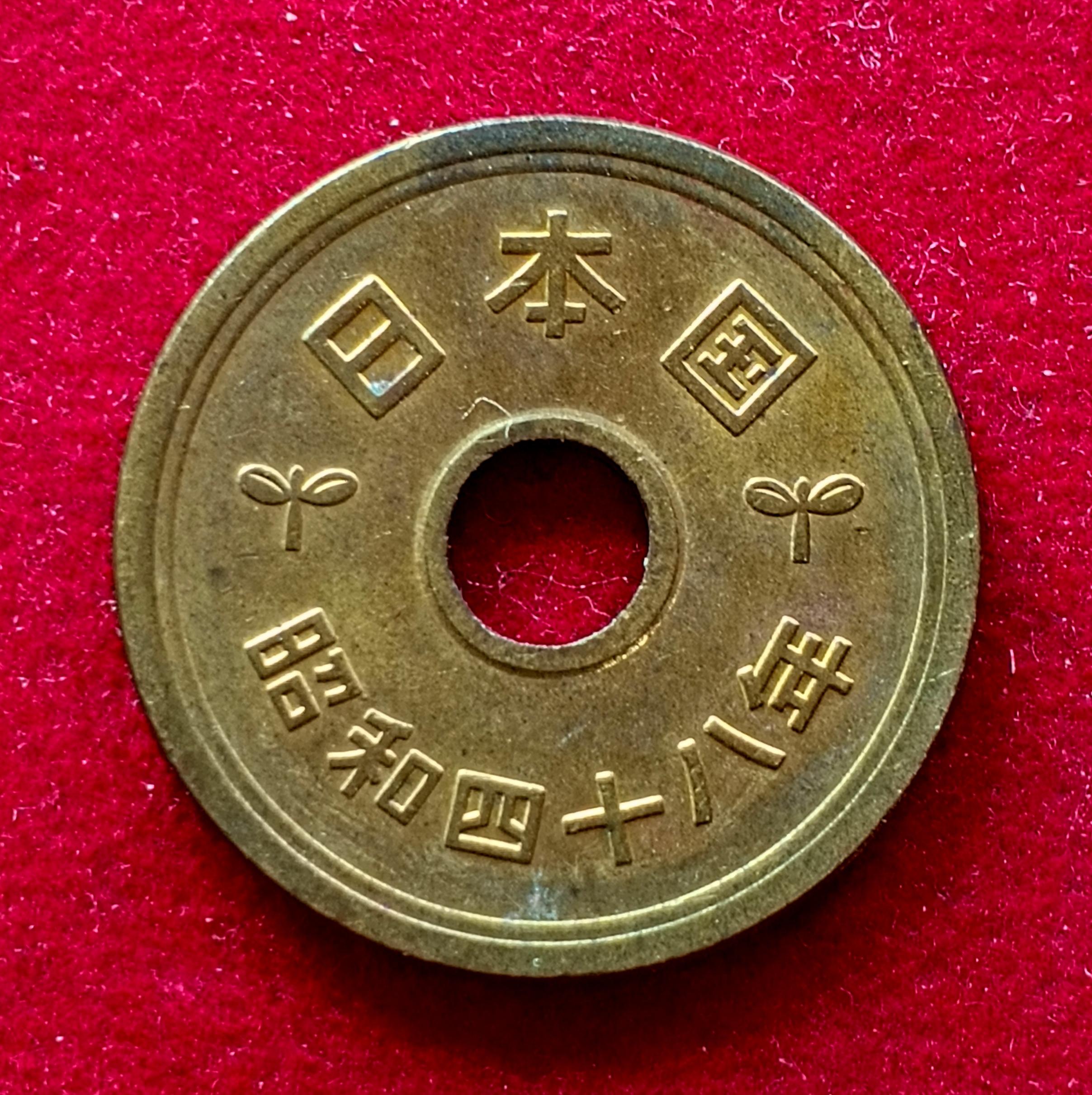 Japan 5 Yen - Heisei Coin (Round with a round hole)